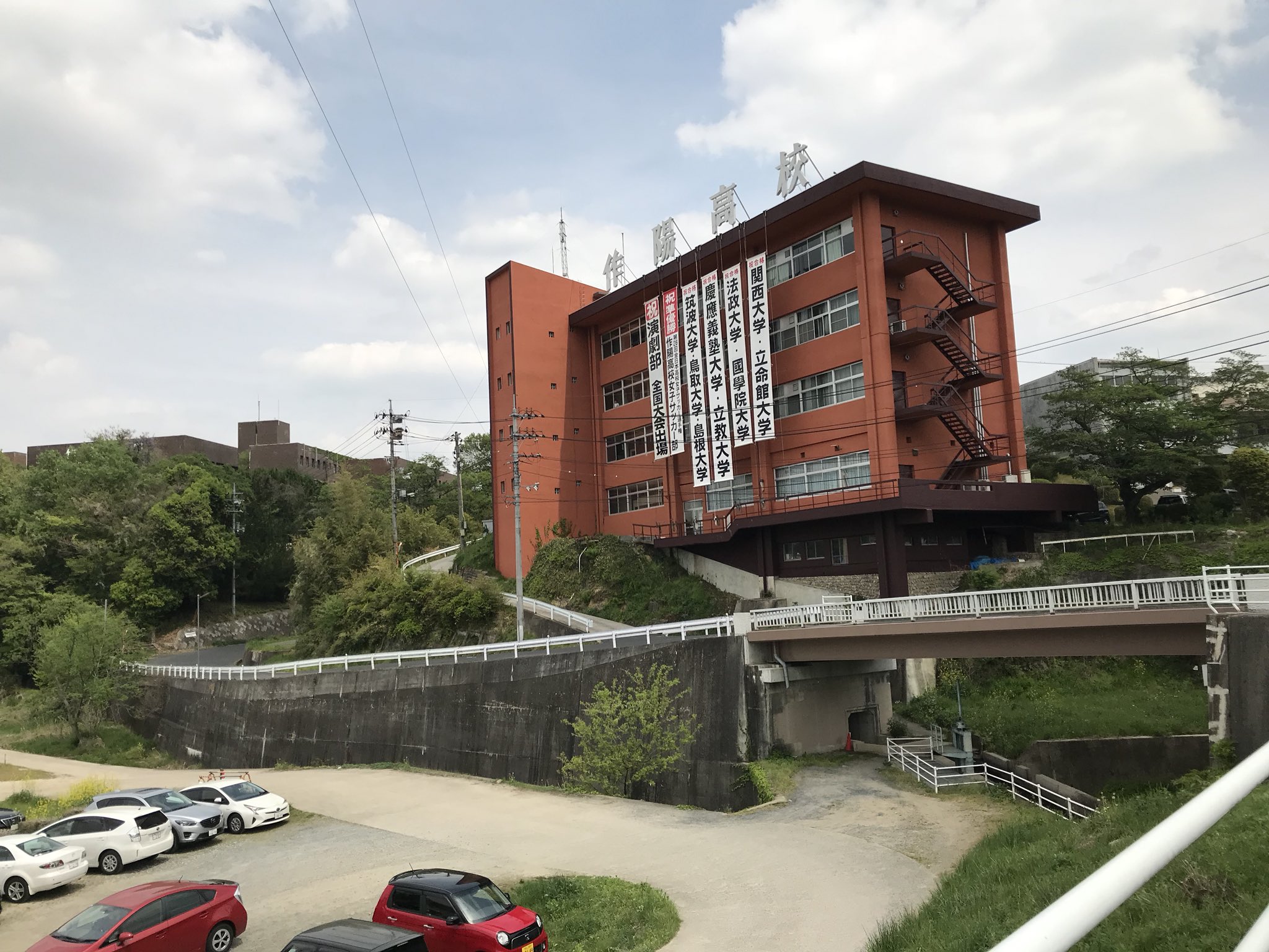 【中古】 岡山市・倉敷市・津山市・総社市・玉野市の短大卒程度／高卒程度 ２０１２年度版/協同出版/公務員試験研究会（協同出版） 岡山桜散歩】 倉敷市立短期大学 【倉敷市児島稗田町】 | 山陰