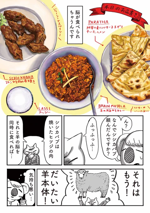 でた！！ゲテモノデート更新です！！今回は脳みそ！！！デジ絵にして格段に書き込みが細かくなったのでそこもみて！！ 