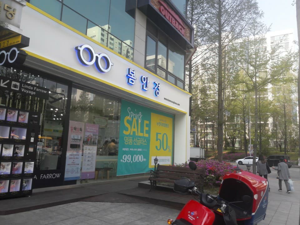 feddy345's tweet image. #성남시 #아동보육과
&amp;lt;봄안경 성남시 드림스타트 안경 후원&amp;gt;
서현동 소재 봄안경(에스와이홀딩스)에서는 2016년부터 안경나눔사업을 시작하여, 성남시 드림스타트 시력저하 아동 총 192명에게 안경을 후원하여 주고 있습니다. 어려운 아동을 위한 따뜻한 나눔의 손길에 감사드립니다!^^