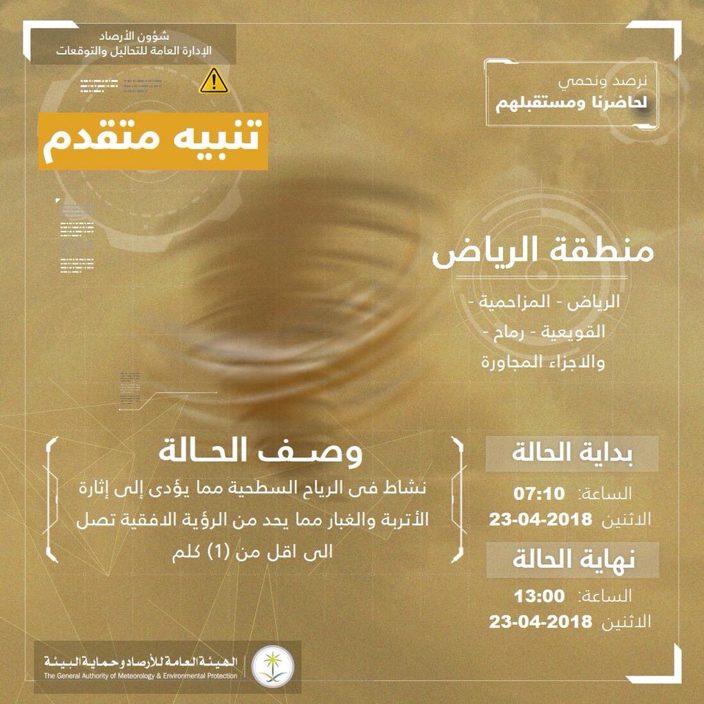 أخبار السعودية tweet media