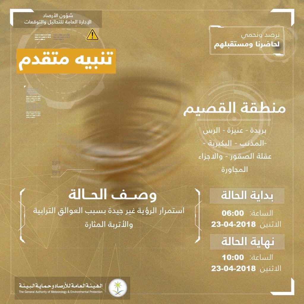 أخبار السعودية tweet media