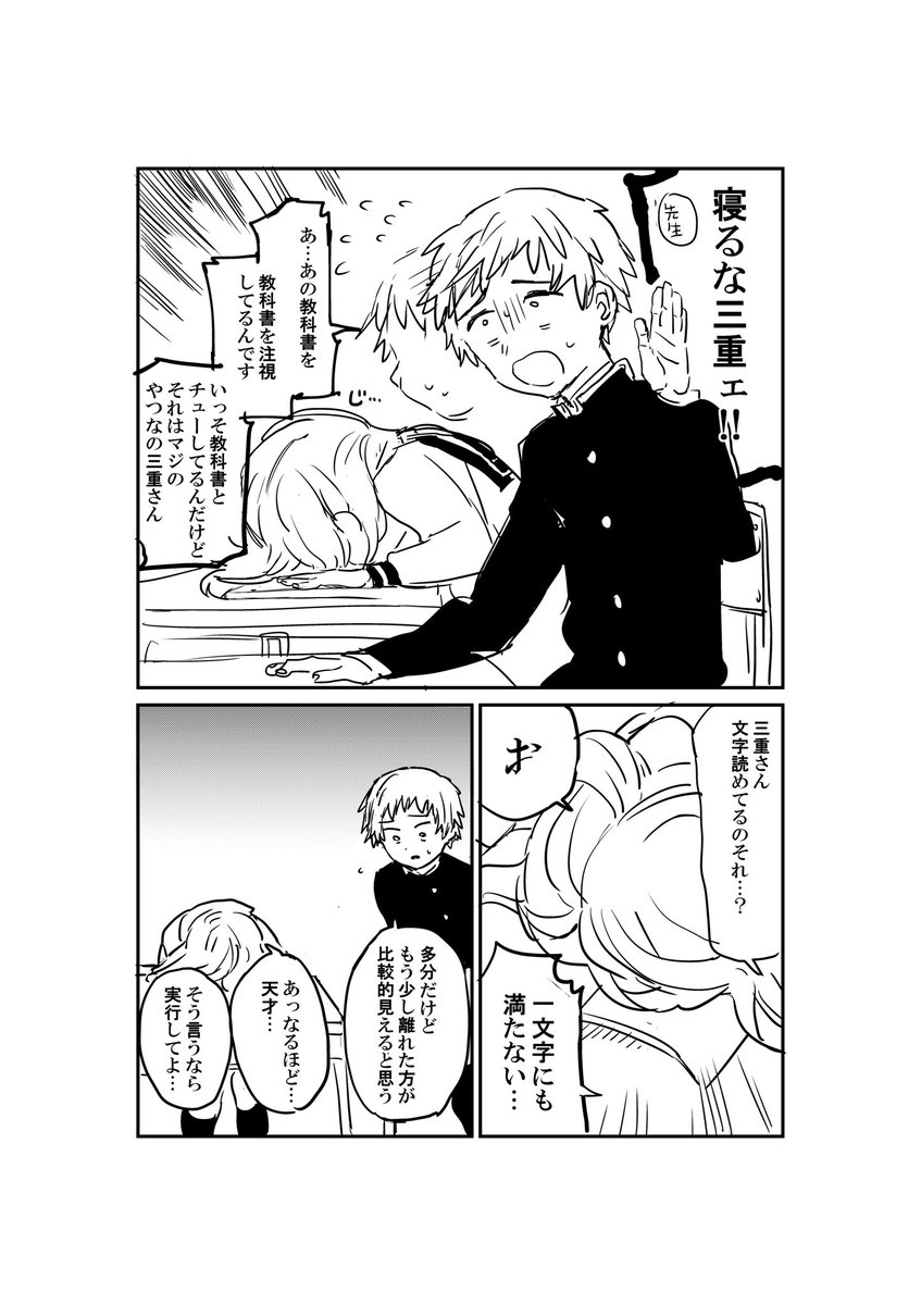 好きな子がめがねを忘れた