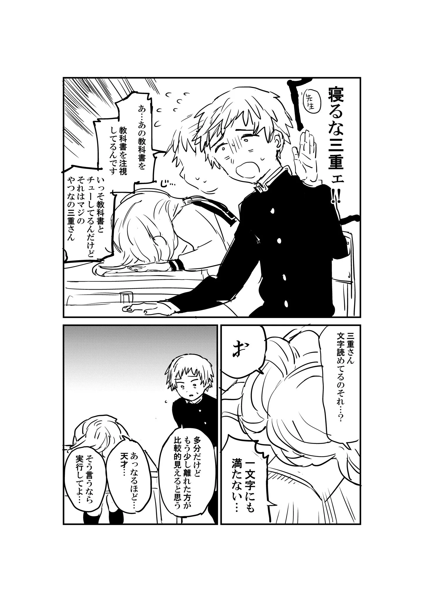 好きな子がメガネを忘れたもよう…。近づかないと見えない状況にときめきが止まらない！