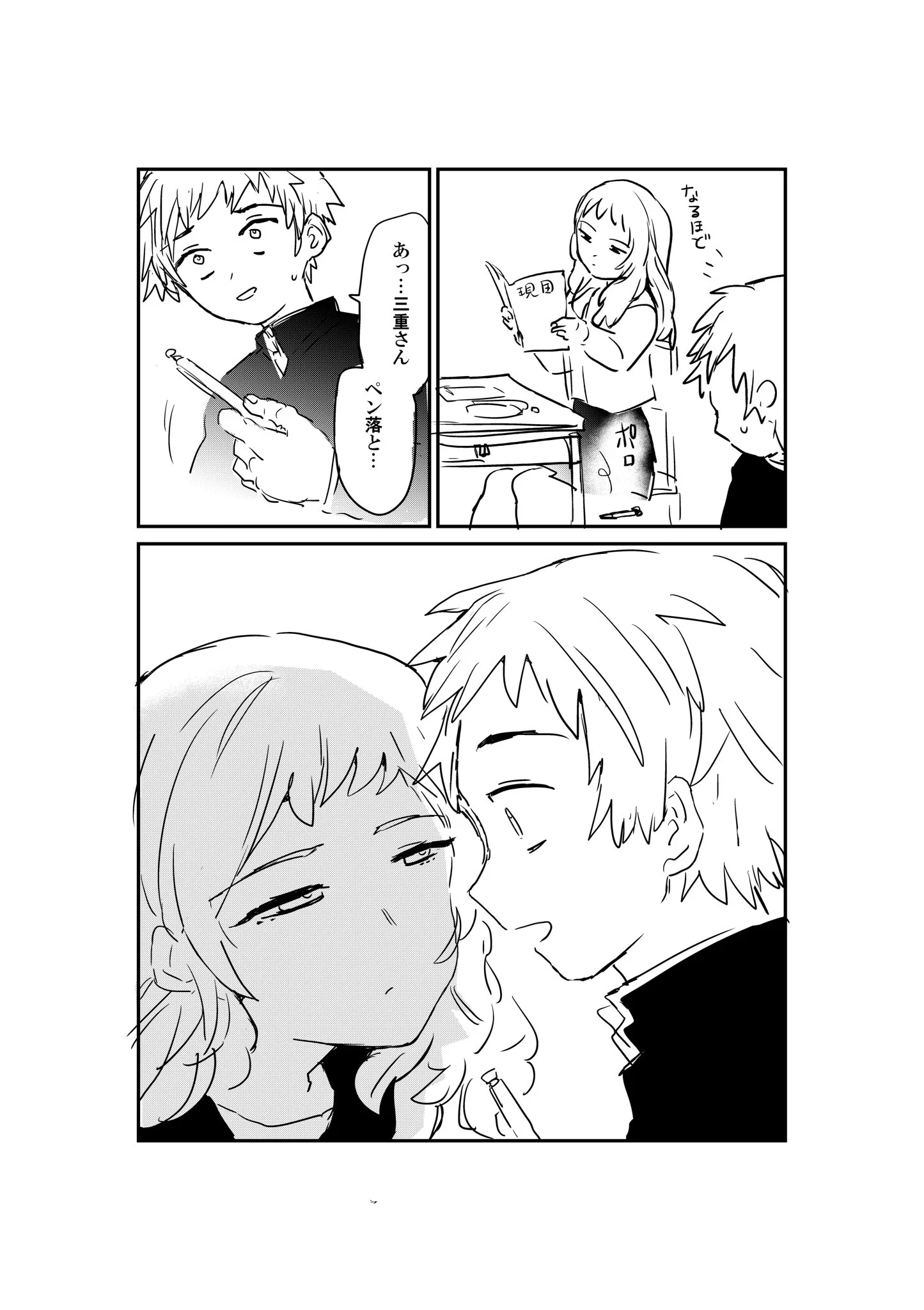 好きな子がメガネを忘れたもよう…。近づかないと見えない状況にときめきが止まらない！
