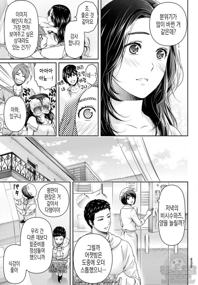 Todo Manga Anime Domestic Na Kanojo 184 Raw ドメスティックな彼女 Manga Domesticnakanojo T Co F1rcqeqidg Todo Manga Anime Domestic Na Kanojo 184 Raw ドメスティックな彼女 Manga Domesticnakanojo T Co F1rcqeqidg