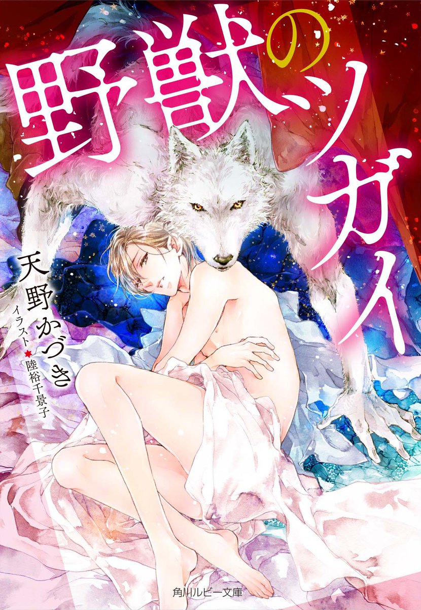 エメラルド編集部 特典情報 18年5月1日発売予定 野獣のツガイ 著 天野かづき イラスト 陸裕千景子 アニメイト新刊特典 描き下ろしトランプ風カード 書泉グランデ特典 書き下ろしssペーパー 中央書店コミコミスタジオ特典 イラストカード エメラルド編集部 特典情報 18年5月1日発売予定 野獣のツガイ 著 天野かづき イラスト 陸裕千景子 アニメイト新刊特典 描き下ろしトランプ風カード 書泉グランデ特典 書き下ろしssペーパー 中央書店コミコミスタジオ特典 イラストカード
