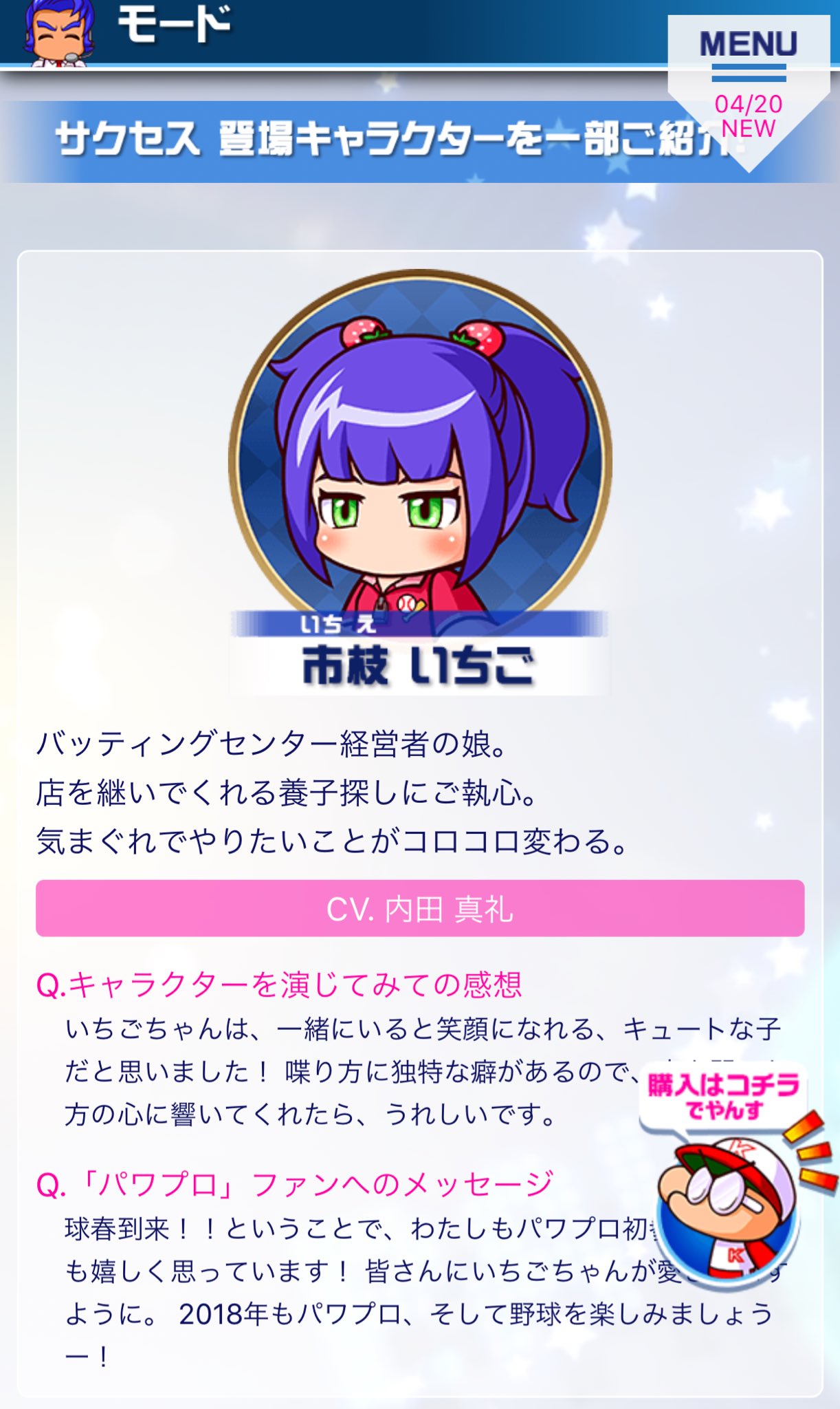 つるおか かものはし パワプロ18マジで声つくのか 購入不可避 T Co Deo7ignywk Twitter