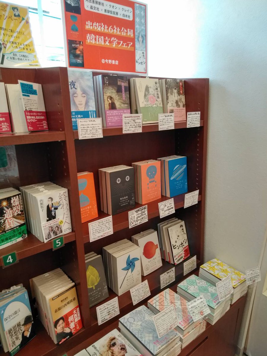 立教大学池袋キャンパスの丸善に10年務めた書店員さんの退職経緯報告に言葉を失う人々 Togetter