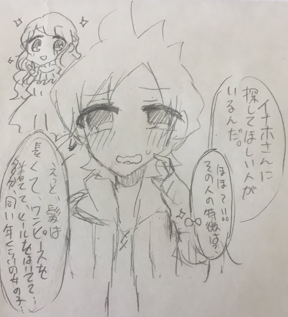 Amamiyarinko's tweet photo. 目の前にいます (ケーイナ) https://t.co/zsa8Tu8a4u
