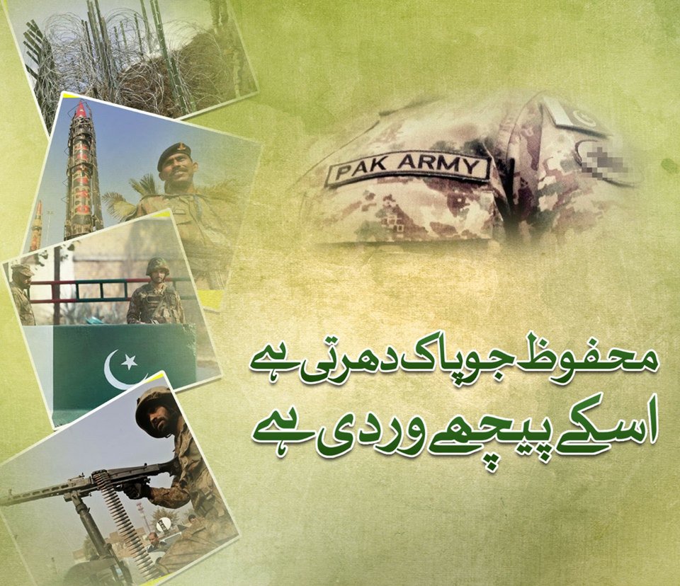 MPPAKISTAN92's tweet photo. یہ وطن میں جو سلامتی ہے
اس کے پیچھے وردی ہے https://t.co/9zFuixmO6i