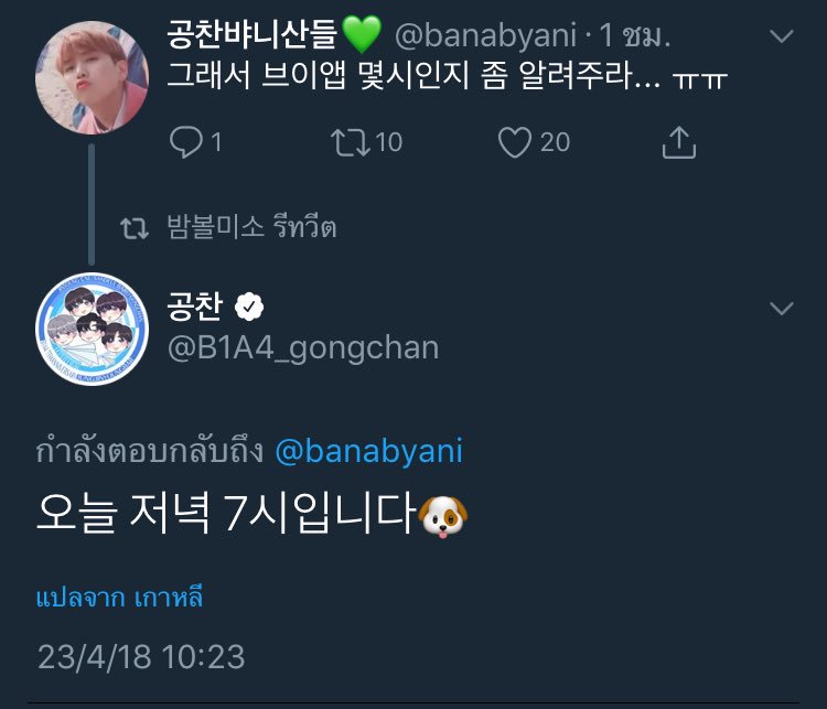 badeul9292's tweet photo. ฟ: วีแอพตอนกี่โมงช่วยบอกหน่อยได้ไหม... ㅠㅠ 
กช: วันนี้ตอนหนึ่งทุ่มครับ 🐶 (ห้าโมงเย็นไทย)

#B1A47THANNIVERSARY 
#B1A4_다시함께7주년 https://t.co/G0Ma1LfHIe