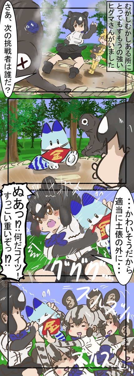 金太郎。 