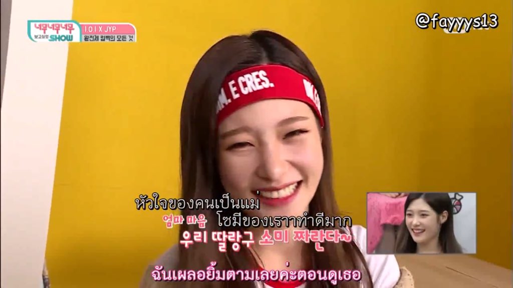 faypcx's tweet photo. [THAI SUB] #IOI Really really really miss you show MV making (cut) OT11 🐻💘

- นำออกไปพร้อมเครดิตเท่านั้น - 
https://t.co/9Xa0H8UJSW https://t.co/w2OEBeyzip