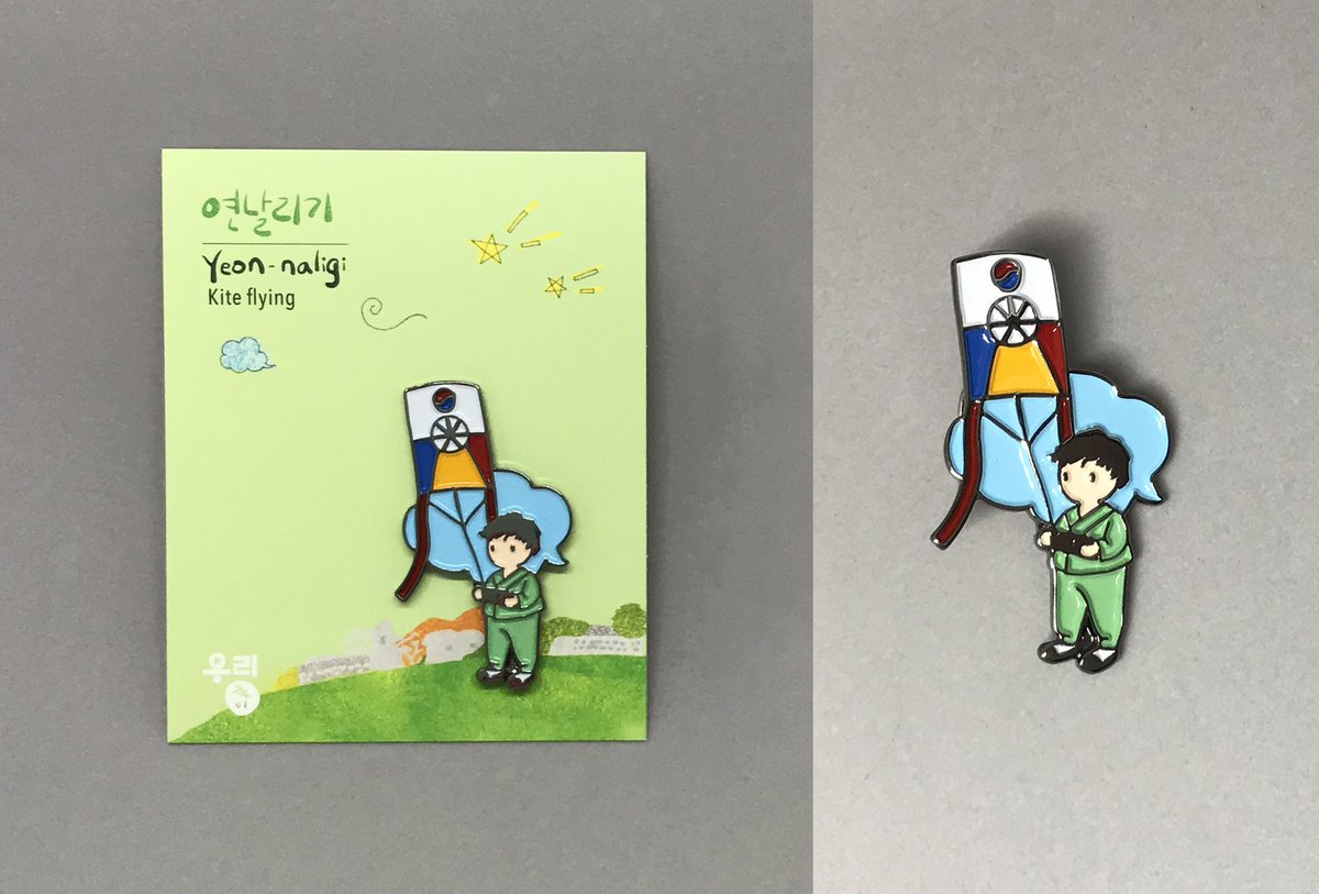 woorinori's tweet photo. [우리놀이뱃지] 무료배송 한정판매 합니다.

📮입금폼: https://t.co/EVEhRGfJtA

*입금기간:~5/8(화) *5월내 배송 예상하며 자세한 내용은 링크 확인해 주세요!

우리놀이 뱃지는 1종 9500원으로 널뛰기/연날리기/그네타기/제기차기 네 종류예요-

RT 한 분을 추첨해 뱃지(랜덤 1종)를 드립니다! https://t.co/OESWAsfLna