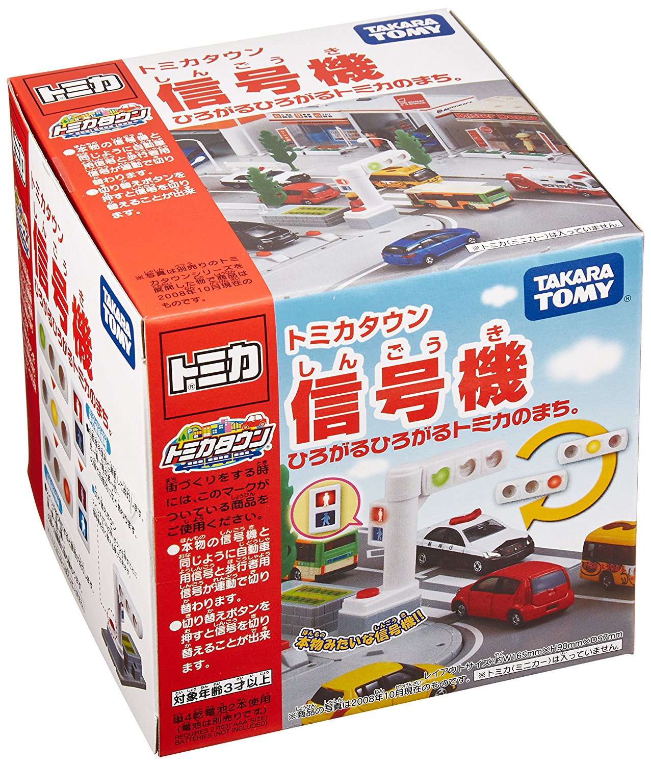 トミカタウン 旧信号機 廃盤品