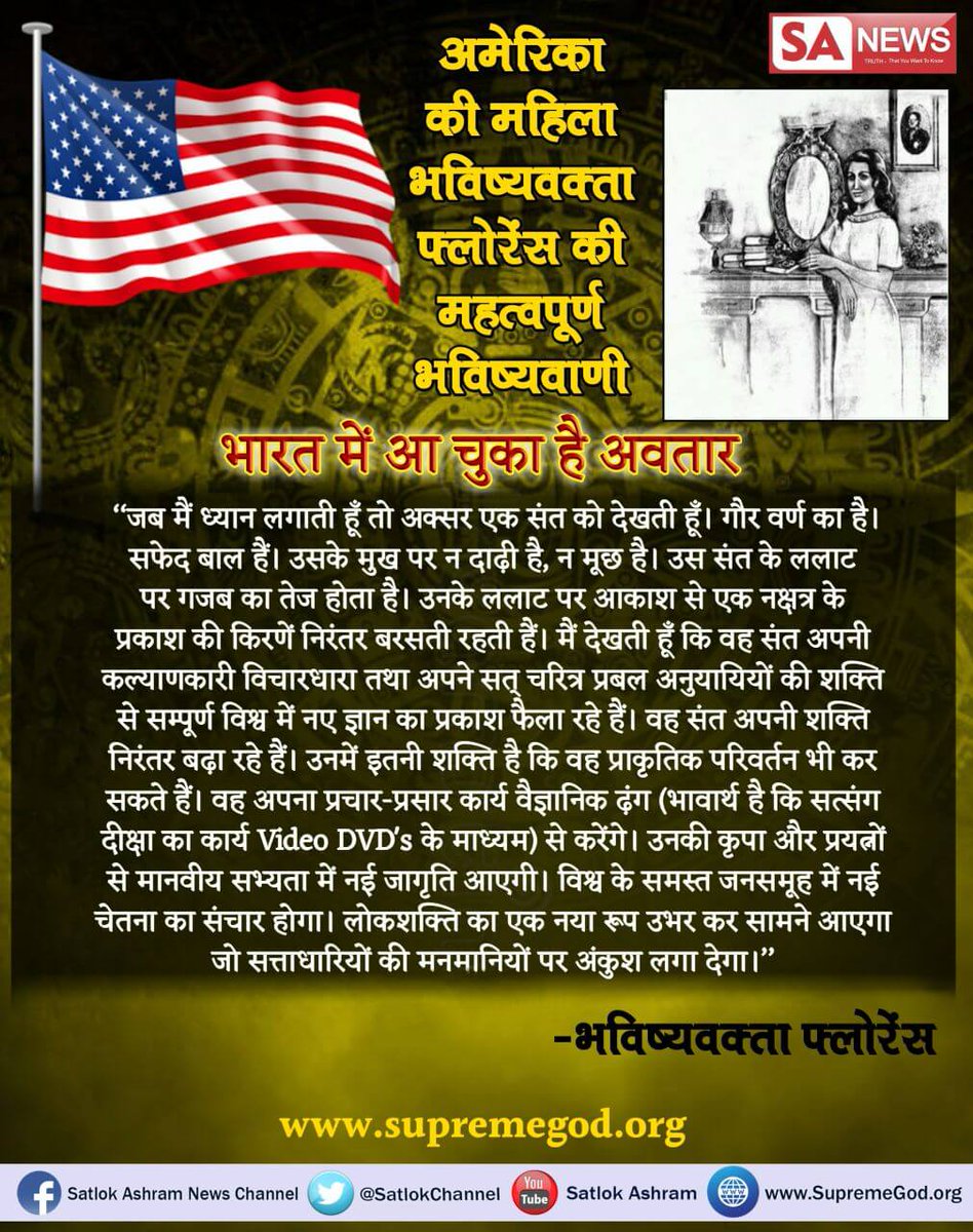 SadaramBarode's tweet photo. #MondayMotivation
#PredictionsAbout_SaintRampalJi
👇👇👇
By famous astroger Florence
To know who he was?
Watch sadhna TV at 7:30 pm
@PMOIndia 
@AajTk
 @abpnewstv 
@indiatvnews https://t.co/5CLxrKBAWj