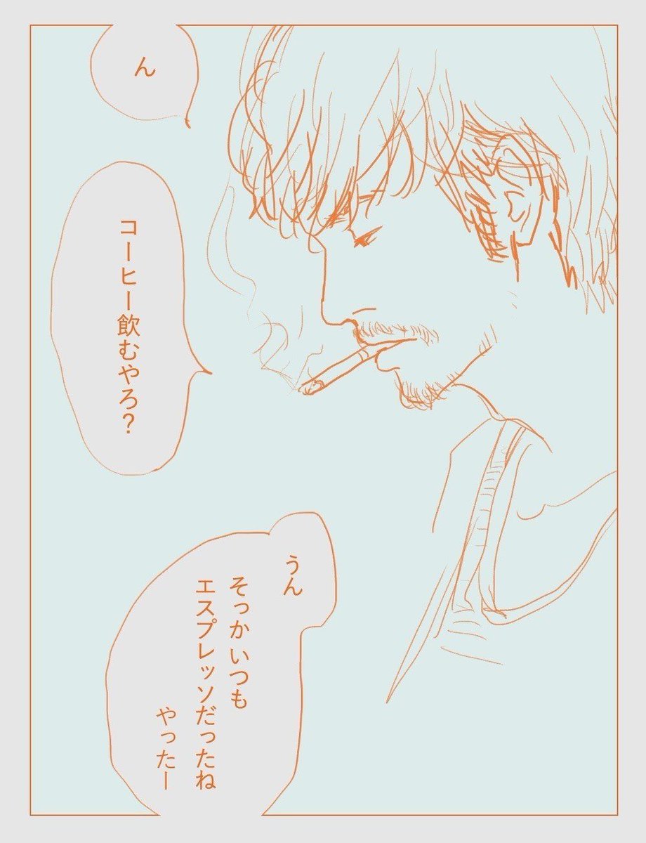 noteって1枚目しか見せられないのよね〜
いい感じのコマをチラ見せ 