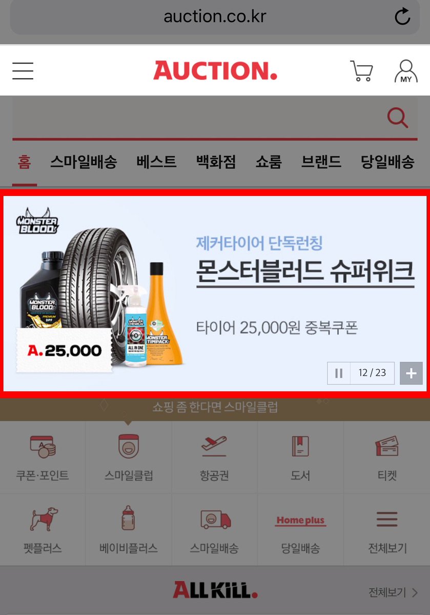 문지영 :) tweet media