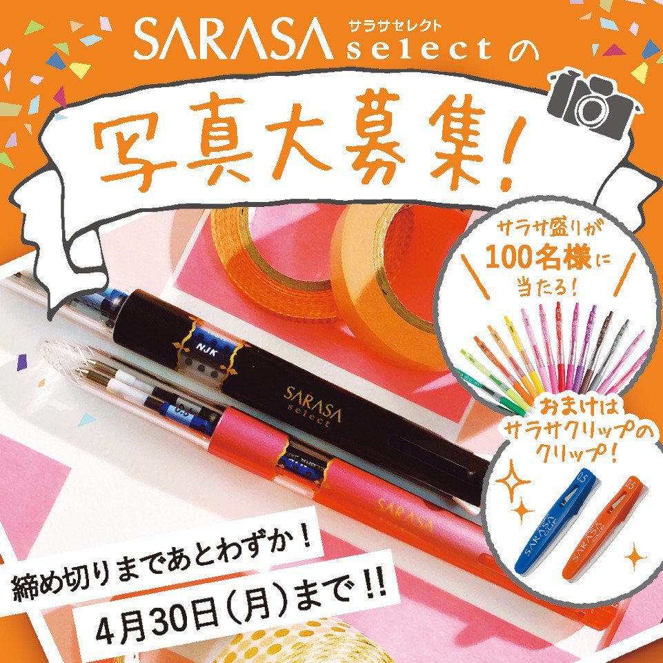 sarasaselect's tweet photo. サラサセレクト「サラサ盛り」フォトキャンペーンまもなく終了です！抽選で100名様にサラサクリップ全色47本セットプレゼント！さらにおまけでサラサクリップのクリップつき！
https://t.co/n2weaNg73N

#サラサセレクト　#キャンペーン https://t.co/HTBEUvZcS9