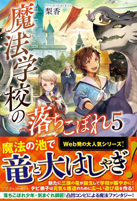 アルファポリス Alpha Polis 18年04月 Twilog