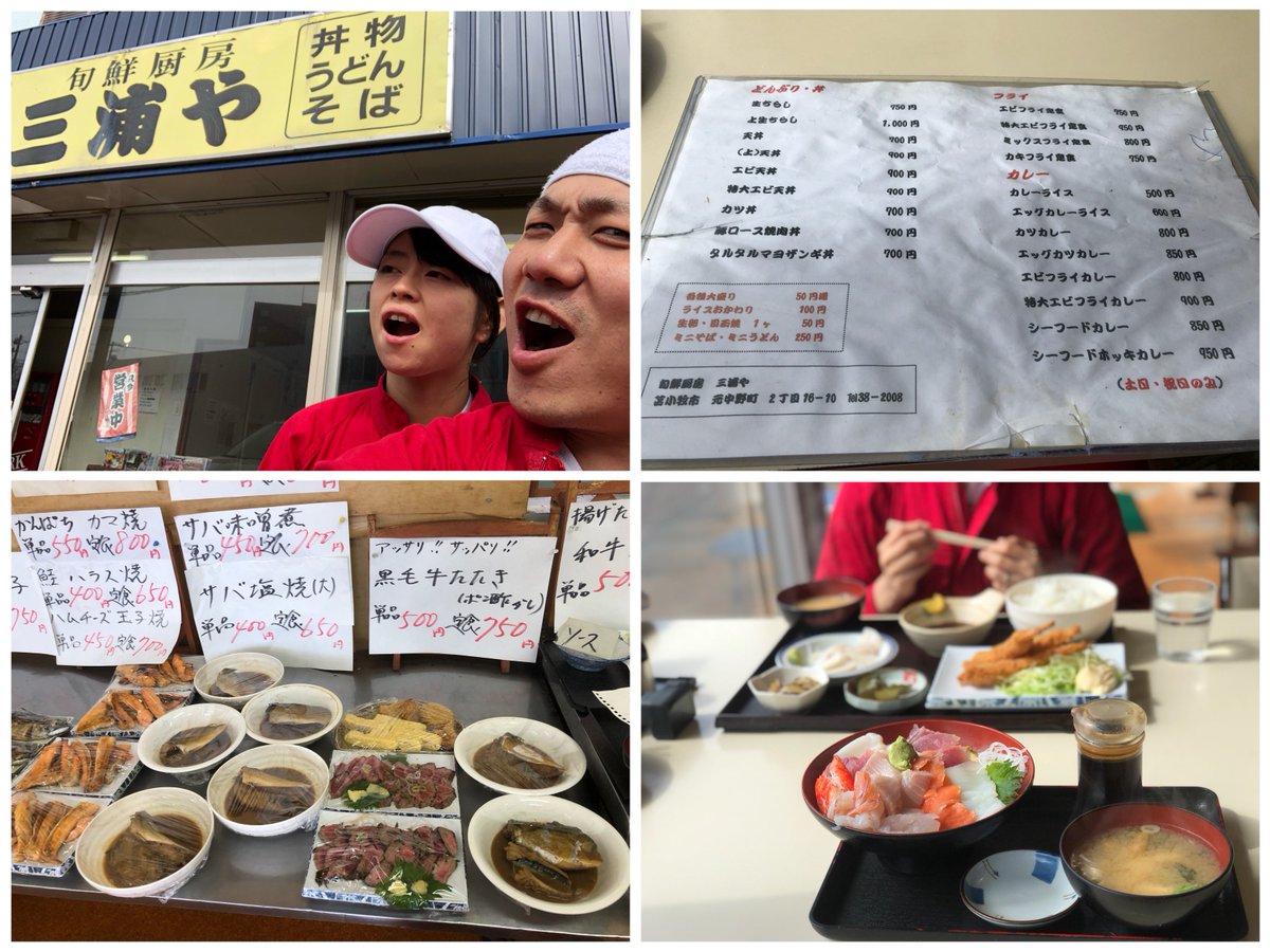 Cancelo 三浦や No Twitter