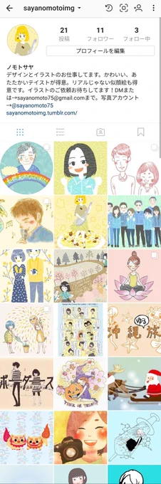インスタでもハッシュタグつけてイラスト投稿していたら、ウェディング関係の方々からフォローいただいている。#似顔絵 は #ウェルカムボード なんかで需要あるのかな?ウェディング関係、音楽関係のアートワーク、教育関係のお仕事はぜひやってみたい…

https://t.co/dpp6lzknRF 