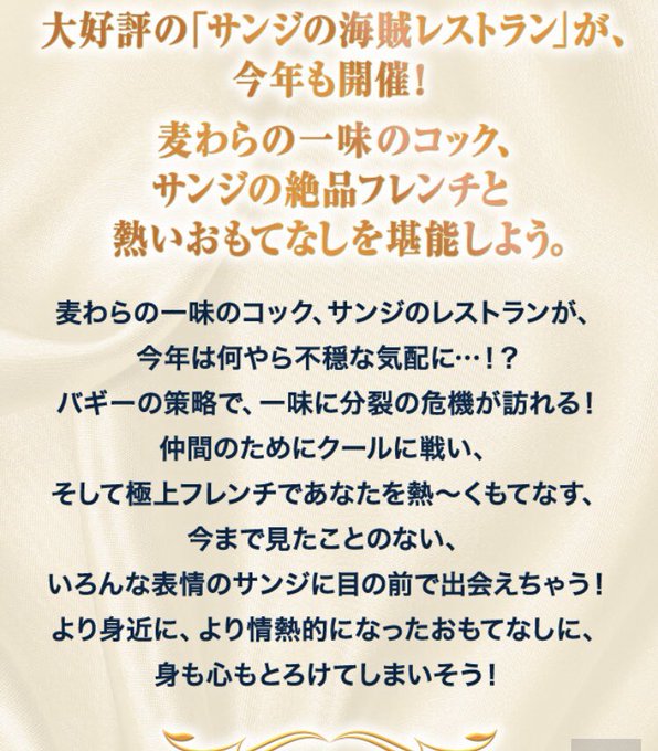 サンジの海賊レストランのtwitterイラスト検索結果