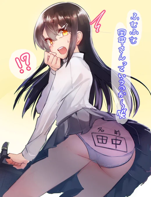 ツイッターで見た裾出し対策のワイシャツ…🤤 