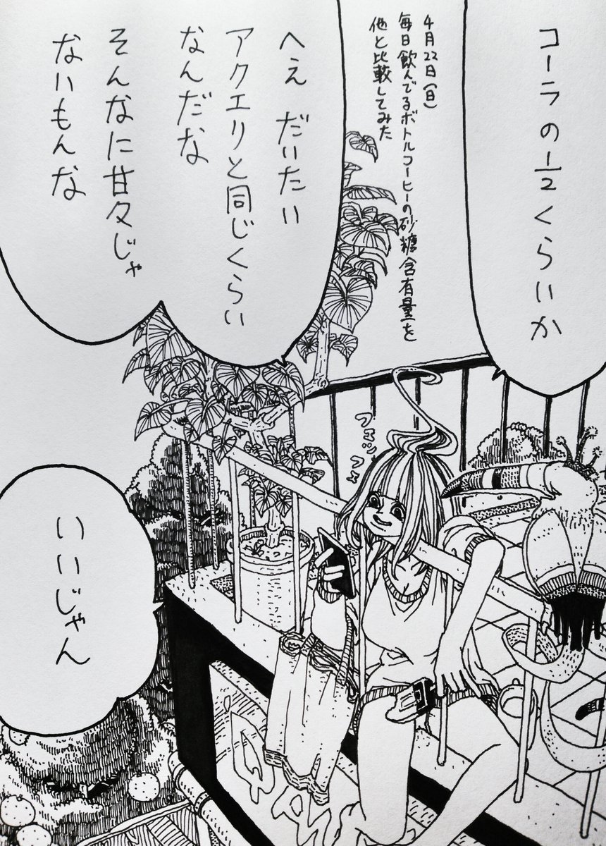 4月22日(日)
きょうのできごと 
