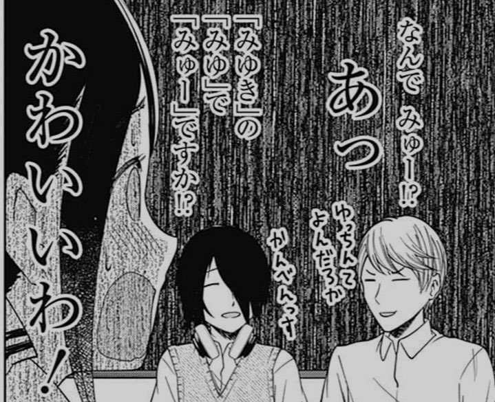 問題ナイチンゲール V Twitter かぐや様は告らせたい ガチガチの異性愛漫画ですが白銀会長と石上 会計の先輩後輩っぷりがめためた可愛いくて 引きこもっていた石上会計がたった一人の為に部屋を出ることになるんですが その恩人というのが白銀会長なので最高の