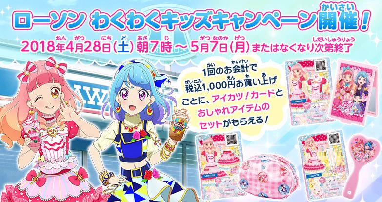 アイカツ！アンコール公式 on X: 