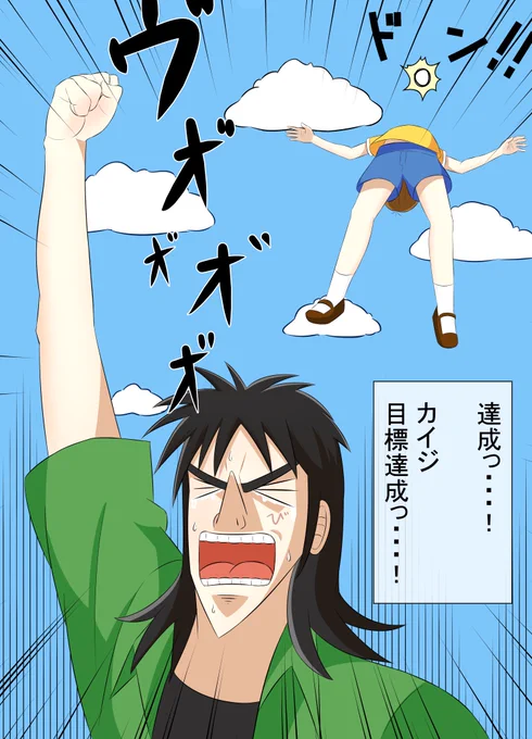 遅くなったけどcongratulations!#微糖カイジ 