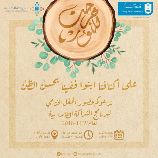 FahdAl_Thunayan's tweet photo. 7/8/1439 | 23/4/2018 
#فعاليات #السعودية #الإثنين 
#الجامعية #التعليمي

#الرياض #تبوك #تيماء #الجوف #رابغ
https://t.co/1rGmFDKwed https://t.co/hoeJHfkAUE