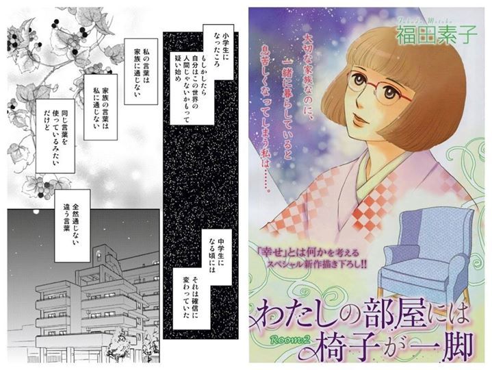 motoofficial's tweet photo. 【掲載情報】「15の愛情物語」6月号に「わたしの部屋には椅子が一脚」シリーズ二話目が掲載されています。それぞれの「ひとり」についての物語 #Onechair 福田素子 Official https://t.co/3osxRL1auR https://t.co/JoKxmdQN1f