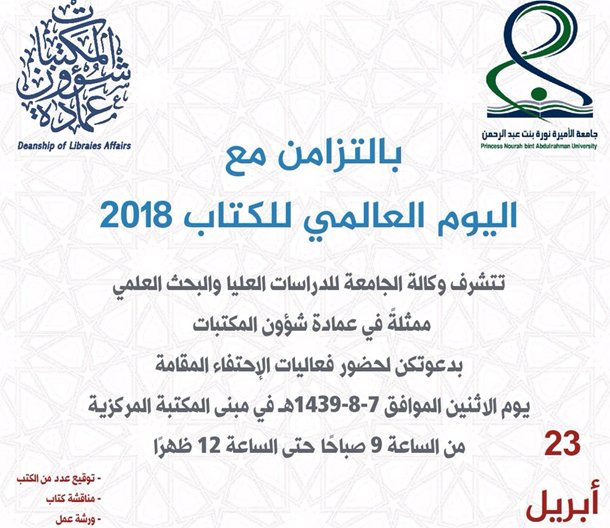 FahdAl_Thunayan's tweet photo. 7/8/1439 | 23/4/2018 
#فعاليات #السعودية #الإثنين 
#الجامعية #التعليمي

#الرياض #تبوك #تيماء #الجوف #رابغ
https://t.co/1rGmFDKwed https://t.co/tzGfZhsO2y