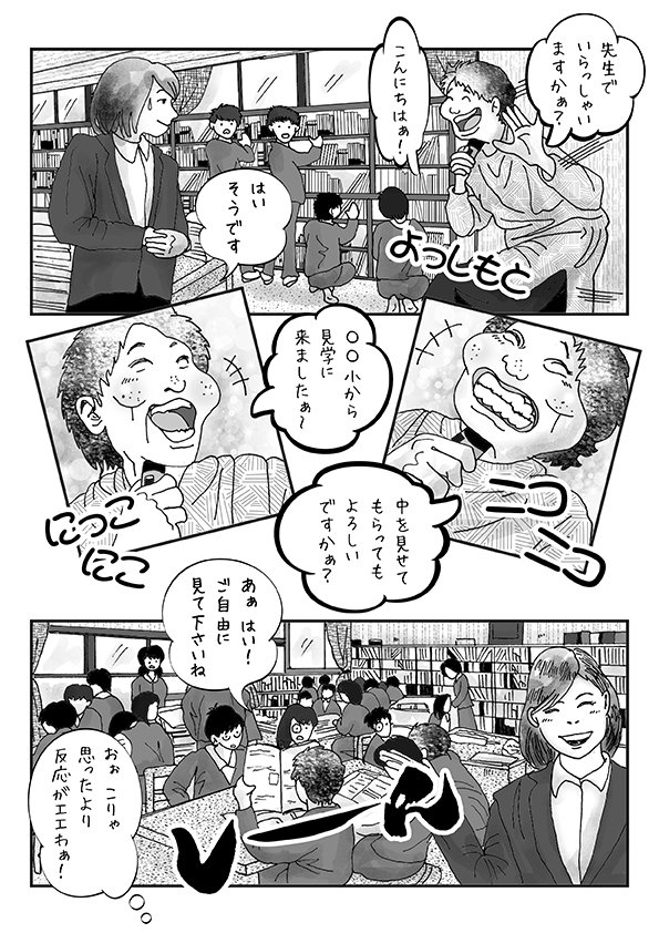 前回のマンガの続きです。
(漫画を描き始めて、半年くらい経ちました。
私はプロではないんですよw ただのオバハンです)
私の障がいを理解してもらう為に、大変な勇気が必要でした。
続きはブログを開いて見て下さいね～
https://t.co/iimxBZZvN5  
#はてなブログ #子育て #エッセイ 