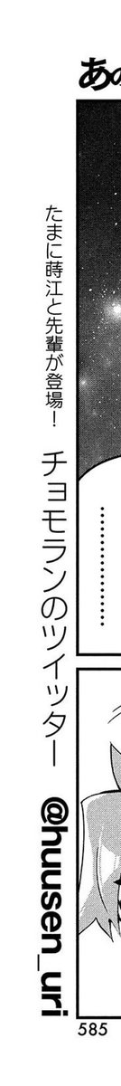 モーツー柱です 