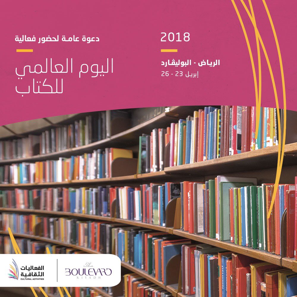 نـادي المنطقـة الشـرقيـة الأدبي tweet media