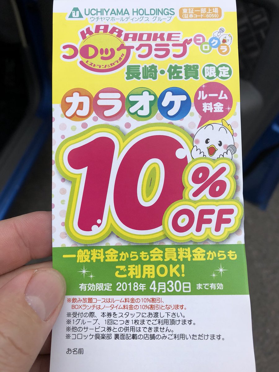 コロッケ倶楽部