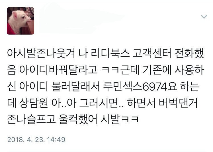 기존에 사용하신 아이디