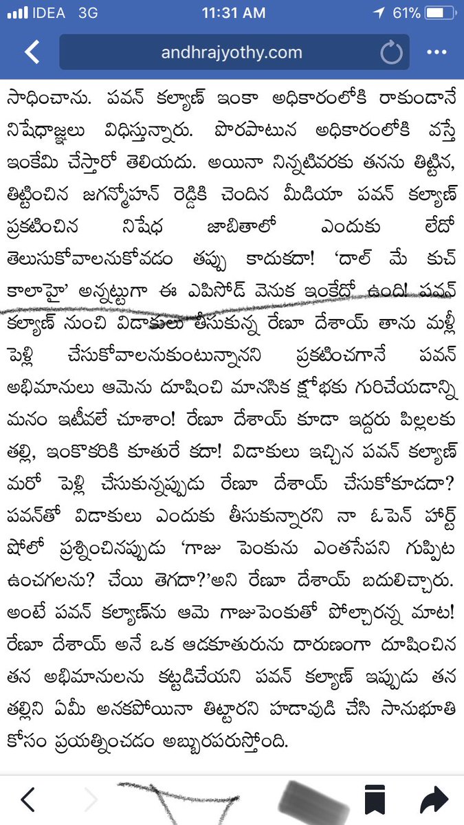 rohith_sandesh's tweet photo. @PawanKalyan @PawanKalyan Anna Vachina gurnchi ella maldinado plz chudadandi.., epudu me personal family issues medhike vasthundhu Anna @Abn Rk https://t.co/4t25ITafkS