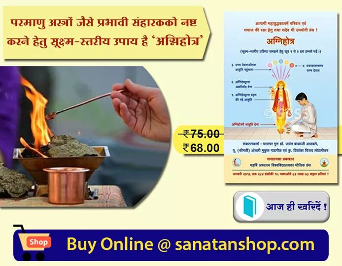 baliga_2012's tweet photo. आगामी तीसरे विश्वयुद्धमें प्रयोग किए जानेवाले विनाशकारी परमाणु अस्त्रोंके विकिरणके महाघातक परिणामोंसे हम अपनी रक्षा कैसे करेंगे ? 
 #Agnihotra

Buy online text, click here @ https://t.co/Yx0AZOOL6f
#WorldBookDay #EarthDay #WorldWar3Countdown https://t.co/meLHyIXvgJ