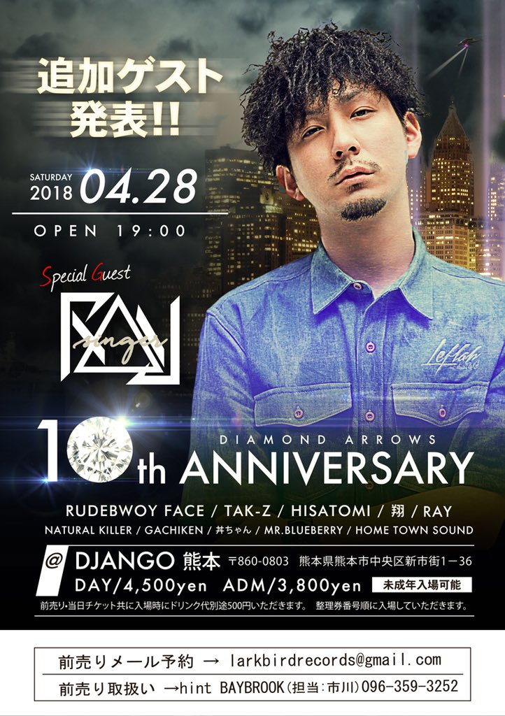 Mad_Mylon's tweet photo. いよいよ今週末😊
#Diamond_Arrows 10周年!
前売りチケット予約は金曜まで
熊本で待ってるよ〜! https://t.co/tpWhNzBA0q