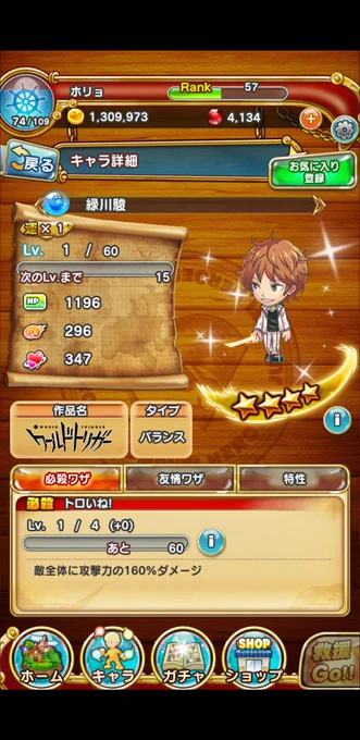 緑川戦!ユマ連れてくと互いに喋りはじめてかわいかった! 