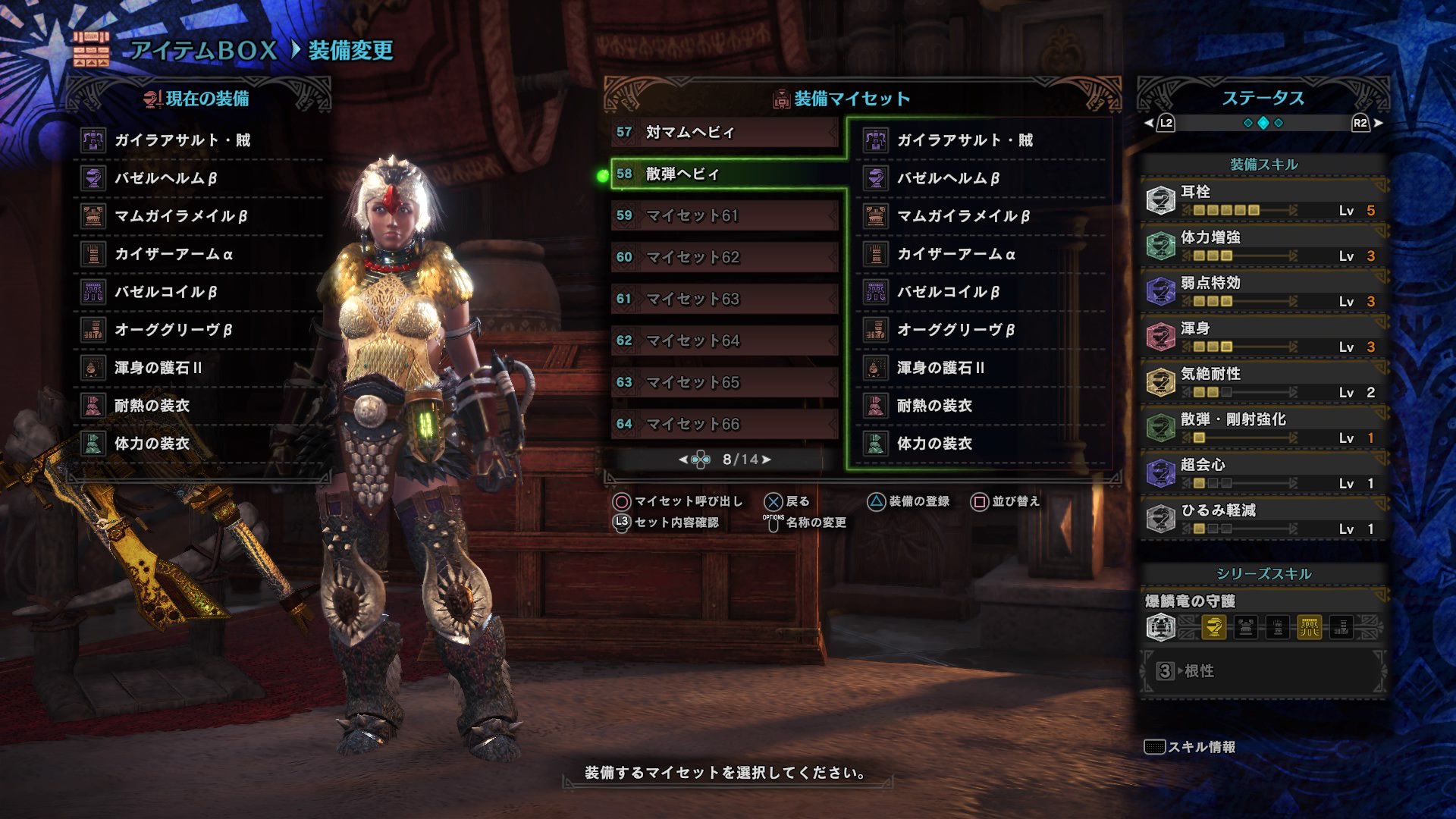 イキリグマ 散弾ヘビィ ガイラアサルト賊強いわ Ps4share イキリグマ 散弾ヘビィ ガイラアサルト賊強いわ Ps4share