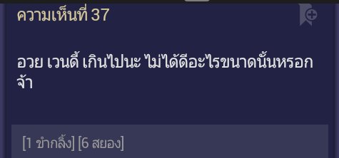แฉความเน่าของแฟนคลับวงต่างๆ tweet media