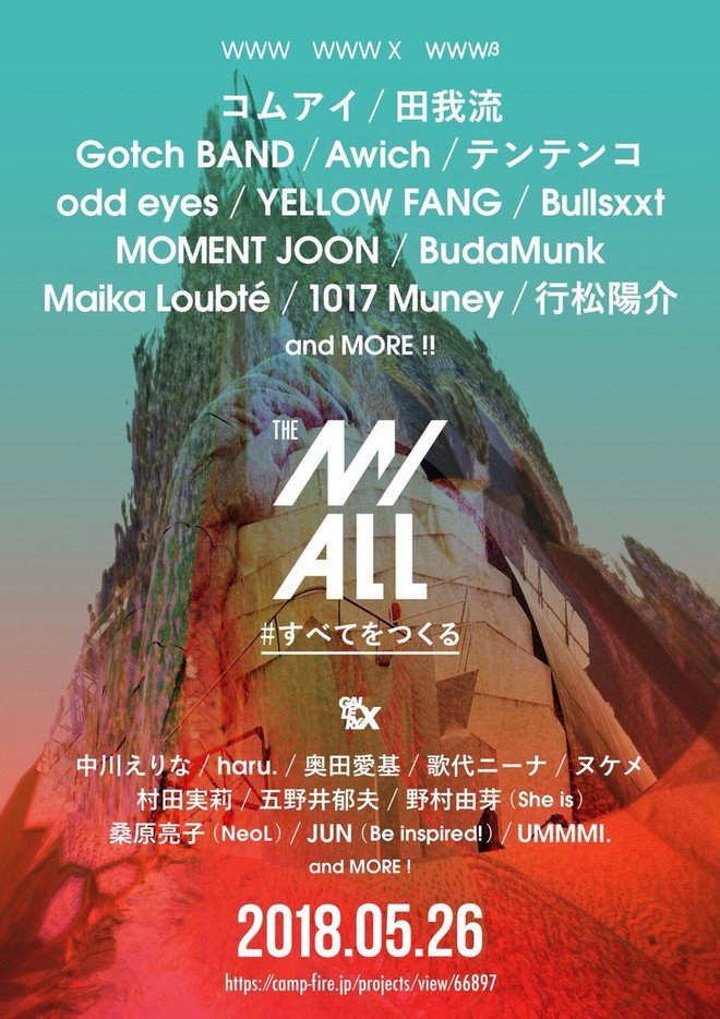 fashionsnap's tweet photo. コムアイやヌケメが参加、音楽×アート×社会をつなぐ都市型フェス「THE M/ALL」が渋谷で開催
https://t.co/fMOpKP1zoc
#THEMALL #渋谷 @KOM_I @nukeme https://t.co/DF9KDjIB9w