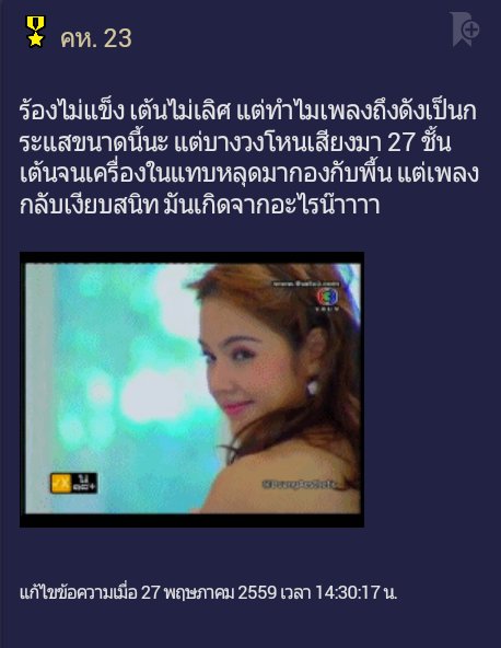 แฉความเน่าของแฟนคลับวงต่างๆ tweet media
