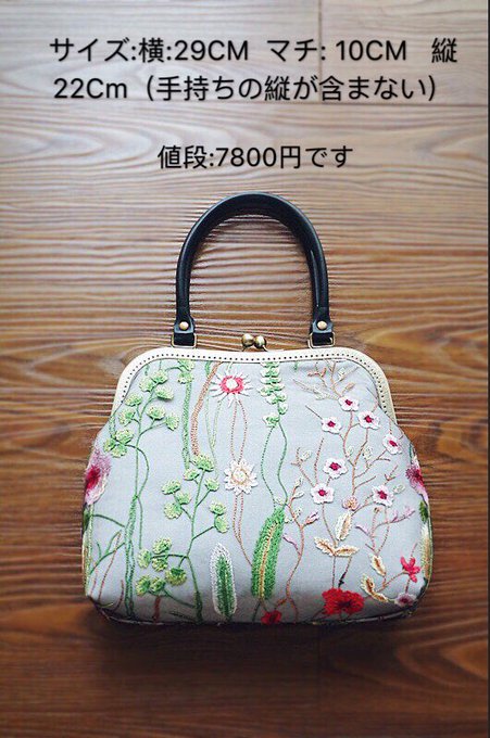 初心 On Twitter 4月新作 蔓と花刺繍バッグ 夏といえば 絢爛 という言葉を思い出す 眩しい太陽 暑い空気 綺麗なワンピース 夏は賑やかな季節だと思う このバッグは夏みたい華やかで美しいと思う O O 店販売しています ネット販売 予約もできますよ 気