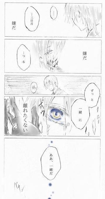 ツキナガ 原稿中は低浮上 Tukinaga 358 さんのマンガ一覧 8ページ ツイコミ 仮